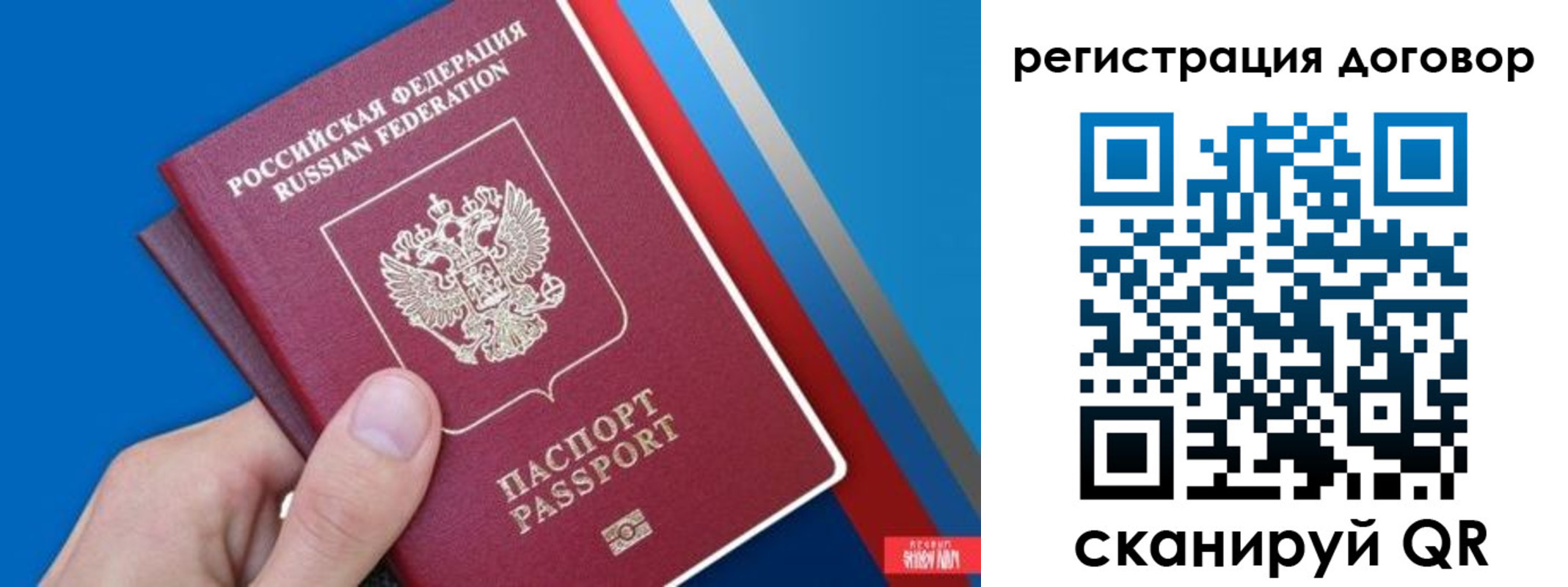 прописка регистрация в Ковдоре